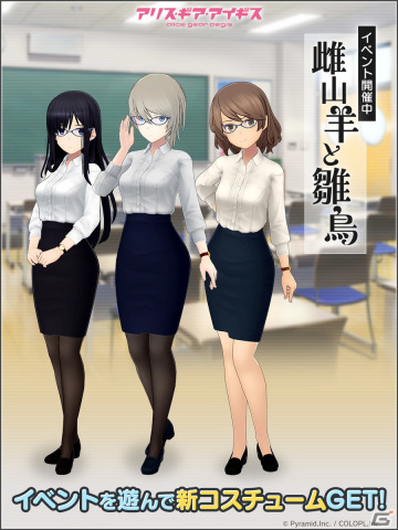 「アリス・ギア・アイギス」にアナザーキャラクターのアデライーデ【瑞花】（CV：鳥部万里子）が登場！の画像3
