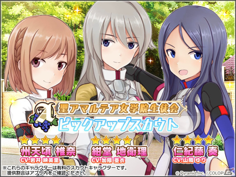 「アリス・ギア・アイギス」にアナザーキャラクターのアデライーデ【瑞花】（CV：鳥部万里子）が登場！の画像4