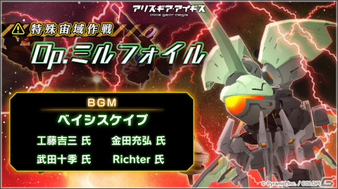 「アリス・ギア・アイギス」にアナザーキャラクターのアデライーデ【瑞花】（CV：鳥部万里子）が登場！の画像5