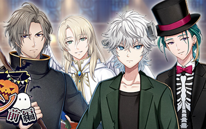 「文豪とアルケミスト」で調査任務「エンジョイ！謎解きハロウィン 前編」が開催！限定召装にはドストエフスキーたちのハロウィン衣装が登場