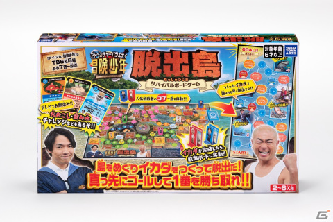 「冒険少年脱出島サバイバルボードゲーム」が10月26日に発売！テレビ番組「アイ・アム・冒険少年」の企画「脱出島」がボドゲにの画像7
