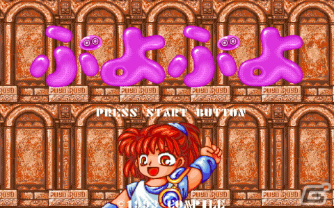 「魔導物語1-2-3(MSX2版)」「ぷよぷよ(PC-9801版)」がプロジェクトEGGで配信!の画像9