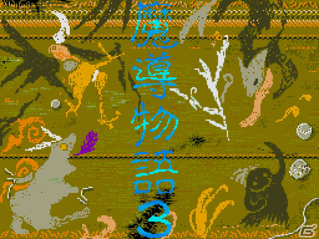 「魔導物語1－2－3（MSX2版）」「ぷよぷよ（PC-9801版）」がプロジェクトEGGで配信！の画像3
