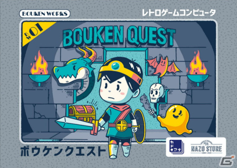 レトロゲームがモチーフのアナログ謎解き第1弾「ボウケンクエスト」が12月21日に発売！LINEアプリと連動する謎解きキットの画像1