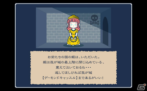 レトロゲームがモチーフのアナログ謎解き第1弾「ボウケンクエスト」が12月21日に発売！LINEアプリと連動する謎解きキットの画像4