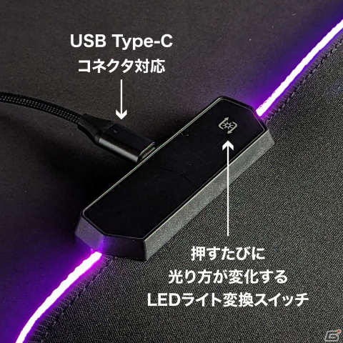 ワンボタンで7種の発光パターンに変化する「ゲーミングLEDデスクマット＆マウスパッド」が発売！マイクロファイバー生地で操作性も滑らかの画像3