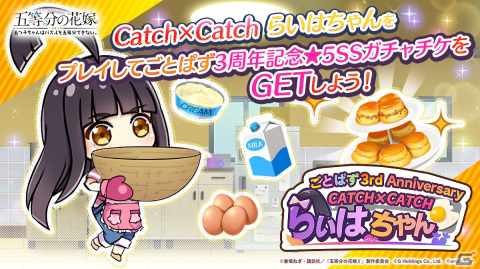 「ごとぱず」でイベント「五つ子ちゃんと運動日和！」が10月20日に開催！体育祭衣装の五つ子が登場するガチャは本日スタートの画像5