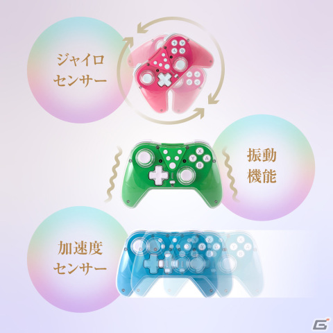 Switch用「カラフルコントローラー ピンク/ブルー/オレンジ/グリーン/パープル」が発売！連射やマクロ機能に加えてジャイロや加速度センサーも搭載の画像3