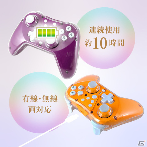 Switch用「カラフルコントローラー ピンク/ブルー/オレンジ/グリーン/パープル」が発売！連射やマクロ機能に加えてジャイロや加速度センサーも搭載の画像4