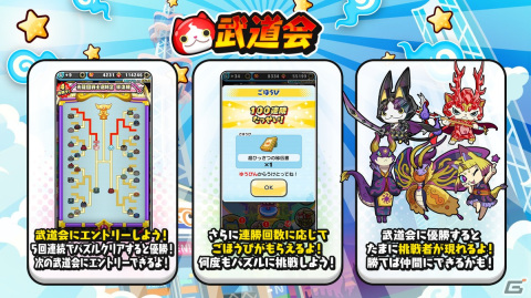 「妖怪ウォッチ ぷにぷに」でイベント「半妖の滅龍士2～暗雲うずまく光龍国編～」が開催！若返った伏李ユウなどがガチャに登場の画像2