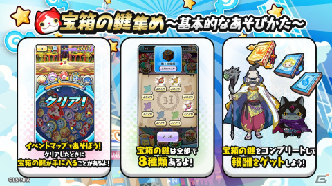 「妖怪ウォッチ ぷにぷに」でイベント「半妖の滅龍士2～暗雲うずまく光龍国編～」が開催！若返った伏李ユウなどがガチャに登場の画像3