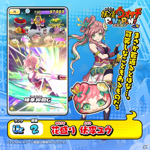 「妖怪ウォッチ ぷにぷに」でイベント「半妖の滅龍士2～暗雲うずまく光龍国編～」が開催！若返った伏李ユウなどがガチャに登場の画像6