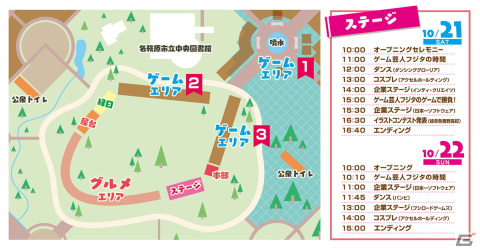 ゲームもグルメも楽しめる屋外イベント「第6回全国エンタメまつり」出展企業一覧やタイムスケジュールが公開！の画像3