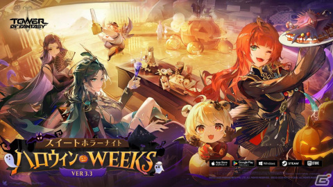 「タワーオブファンタジー」10月24日にVer.3.3「氷塵剣舞」が実装！白虎の力を操る氷属性アタッカー「凌寒（CV：原由実）」が登場の画像2