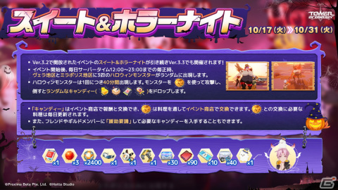 「タワーオブファンタジー」10月24日にVer.3.3「氷塵剣舞」が実装！白虎の力を操る氷属性アタッカー「凌寒（CV：原由実）」が登場の画像3