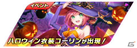 「Knightcore Kingdom」の事前登録者数が5万人を突破！全ての事前登録報酬に加え、ハロウィン限定英雄が登場する「ハロウィン粒子」を配布の画像4