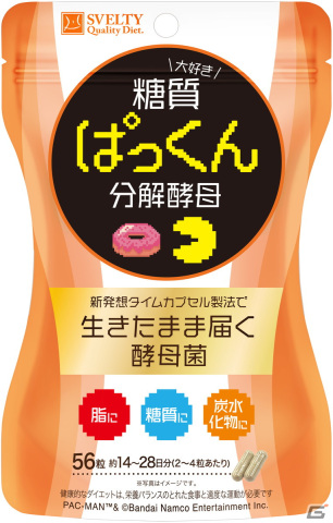 ダイエットサポートサプリシリーズ「ぱっくん分解酵母」と「パックマン