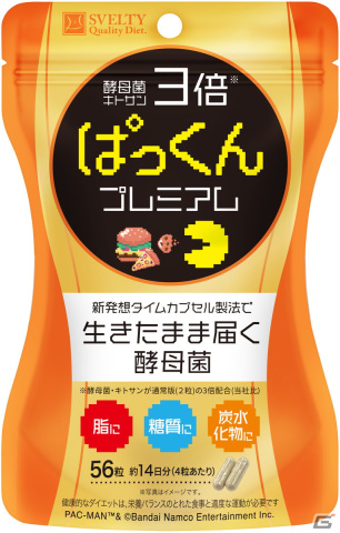 ダイエットサポートサプリシリーズ「ぱっくん分解酵母」と「パックマン