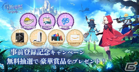 放置系冒険RPG「時計物語：リセット」が正式リリース！記念ログインボーナスや最大100連無料ガチャが開催中の画像3