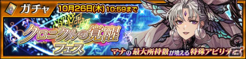 「チェンクロ」にピリカの祝福を受けたアルドラ（CV：内田真礼）が登場！「クロニクルの覚醒フェス」が開催の画像1