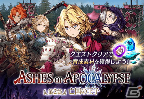「FFBE幻影戦争」にURユニット「ルシオ（ハロウィン）」とURビジョンカード「ルーラーオブハロウィン」が登場！の画像10