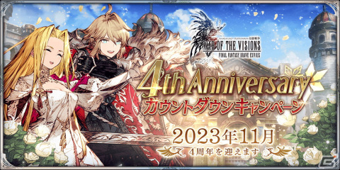 「FFBE幻影戦争」にURユニット「ルシオ（ハロウィン）」とURビジョンカード「ルーラーオブハロウィン」が登場！の画像9