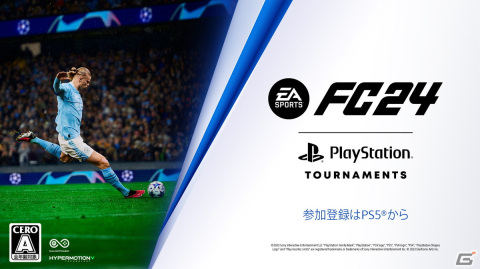 「EA SPORTS FC 24」でPS5トーナメントが開催中！賞金制国内競技大会「FC コミュニティシリーズ」の予選もスタートの画像1