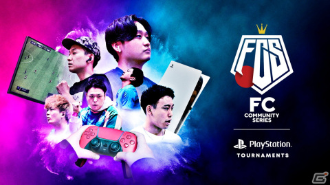 「EA SPORTS FC 24」でPS5トーナメントが開催中！賞金制国内競技大会「FC コミュニティシリーズ」の予選もスタートの画像5