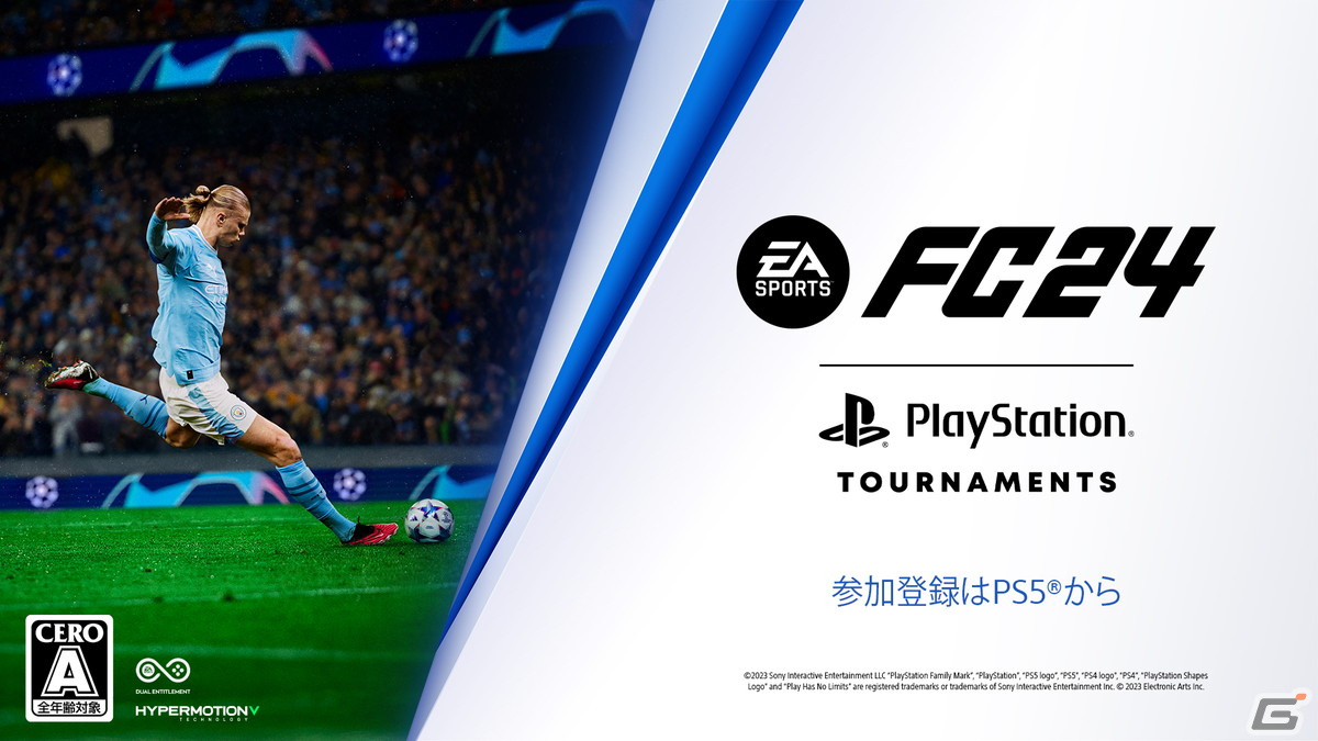 EA SPORTS FC 24」でPS5トーナメントが開催中！賞金制国内競技大会「FC