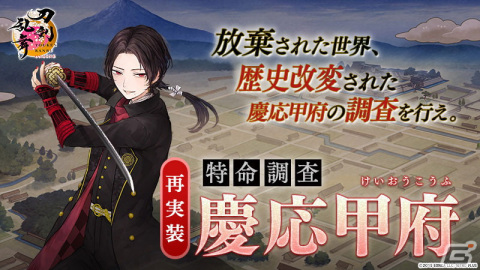 「刀剣乱舞ONLINE」に新刀剣男士・孫六兼元（CV：杉田智和）が登場！一文字則宗（CV：関俊彦）が入手できるイベントもの画像4