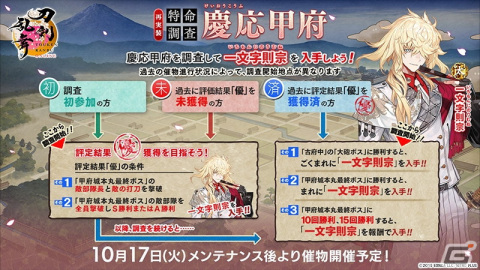 「刀剣乱舞ONLINE」に新刀剣男士・孫六兼元（CV：杉田智和）が登場！一文字則宗（CV：関俊彦）が入手できるイベントもの画像5