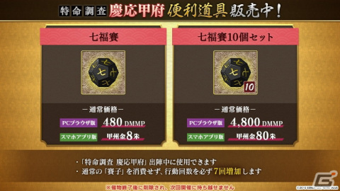 「刀剣乱舞ONLINE」に新刀剣男士・孫六兼元（CV：杉田智和）が登場！一文字則宗（CV：関俊彦）が入手できるイベントもの画像6