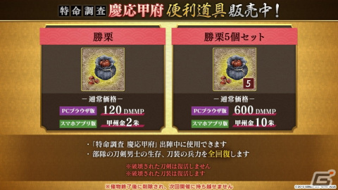 「刀剣乱舞ONLINE」に新刀剣男士・孫六兼元（CV：杉田智和）が登場！一文字則宗（CV：関俊彦）が入手できるイベントもの画像7