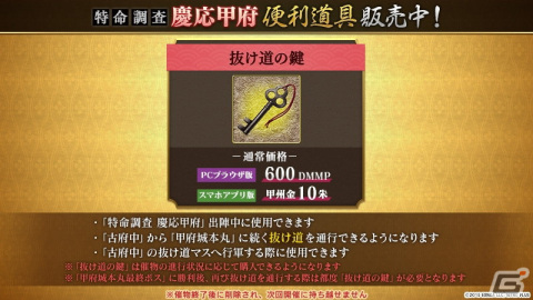 「刀剣乱舞ONLINE」に新刀剣男士・孫六兼元（CV：杉田智和）が登場！一文字則宗（CV：関俊彦）が入手できるイベントもの画像8