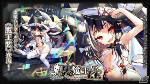 「ブレ×ブレ」にランクSS魔剣「素晴らしきヘルゲスト（CV：ファイルーズあい）」を強化する魔王装が登場！の画像1