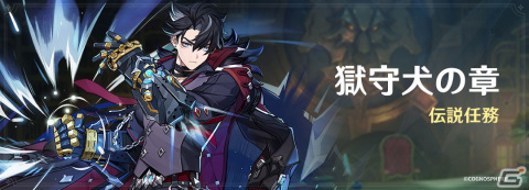 「原神」★5リオセスリ（CV：小野大輔）がイベント祈願に登場！ウェンティのピックアップもの画像9