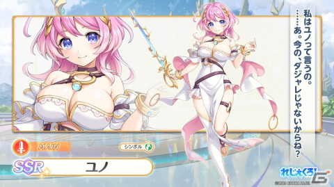 「れじぇくろ！」のメインクエスト第2部が開幕！ハロウィン衣装の呂布やガブリエルなどが登場するガチャもの画像2