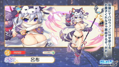 「れじぇくろ！」のメインクエスト第2部が開幕！ハロウィン衣装の呂布やガブリエルなどが登場するガチャもの画像4