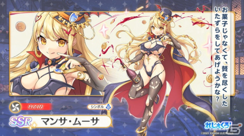 「れじぇくろ！」のメインクエスト第2部が開幕！ハロウィン衣装の呂布やガブリエルなどが登場するガチャもの画像5
