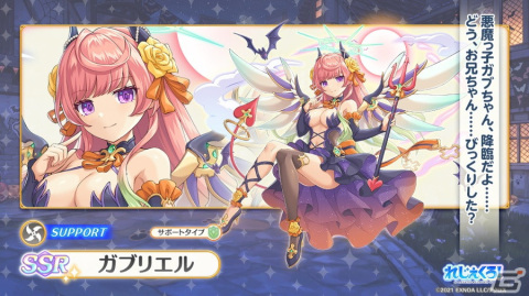 「れじぇくろ！」のメインクエスト第2部が開幕！ハロウィン衣装の呂布やガブリエルなどが登場するガチャもの画像6