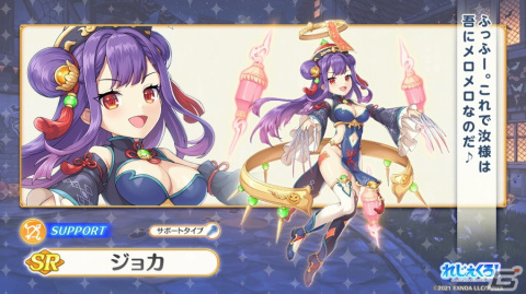 「れじぇくろ！」のメインクエスト第2部が開幕！ハロウィン衣装の呂布やガブリエルなどが登場するガチャもの画像8