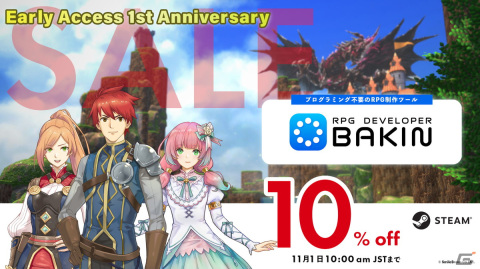 「RPG Developer Bakin」バトル演出やデータベース機能を強化するアップデートVer.1.5が配信！一周年記念セールや新DLCの販売もの画像3