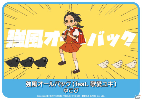AC版「太鼓の達人」に「第ゼロ感」や「強風オールバック（feat.歌愛ユキ）」、「逆戦 NI ZHAN」が新規楽曲として追加！の画像2