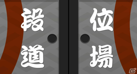 AC版「太鼓の達人」に「第ゼロ感」や「強風オールバック（feat.歌愛ユキ）」、「逆戦 NI ZHAN」が新規楽曲として追加！の画像3