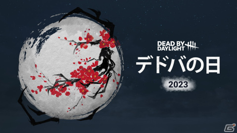 10月18日は「デドバの日」！「Dead by Daylight」運営チームや狩野英孝さんなどからのメッセージが到着の画像1