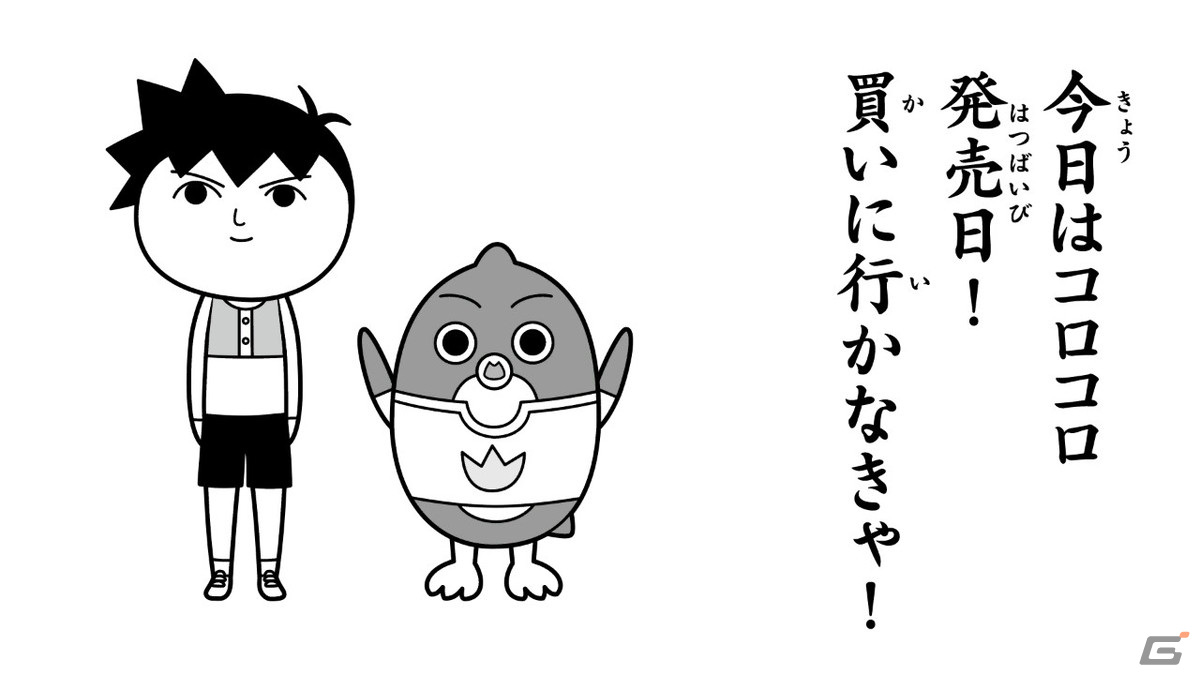 「みんなで空気読み。コロコロコミックVer.」に「ペンギンの問題」「学級王ヤマザキ」などのレジェンドキャラクターが追加！の画像2