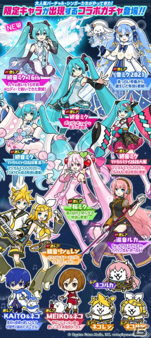 「にゃんこ大戦争」と「初音ミク」のコラボが開始！新たなキャラクターとして“初音ミク 16th”が参戦の画像2