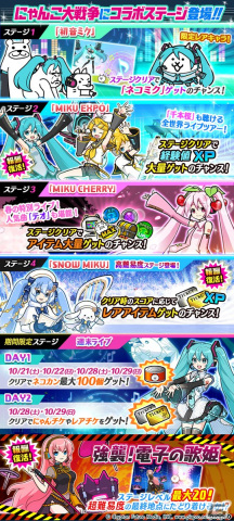 「にゃんこ大戦争」と「初音ミク」のコラボが開始！新たなキャラクターとして“初音ミク 16th”が参戦の画像3