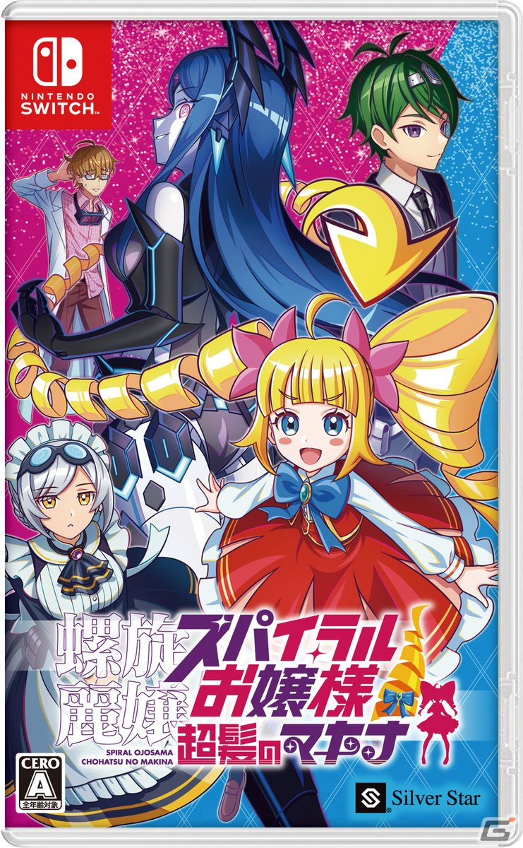 「第6回ぜんため」にシルバースタージャパンが「螺旋麗嬢 スパイラルお嬢様 超髪のマキナ」を出展！の画像6