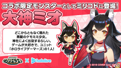 「ミステリーレコード」とVTuberグループ「ホロライブ」のコラボが10月26日に開催！夜空メルさん、大神ミオさん、常闇トワさんが登場の画像3